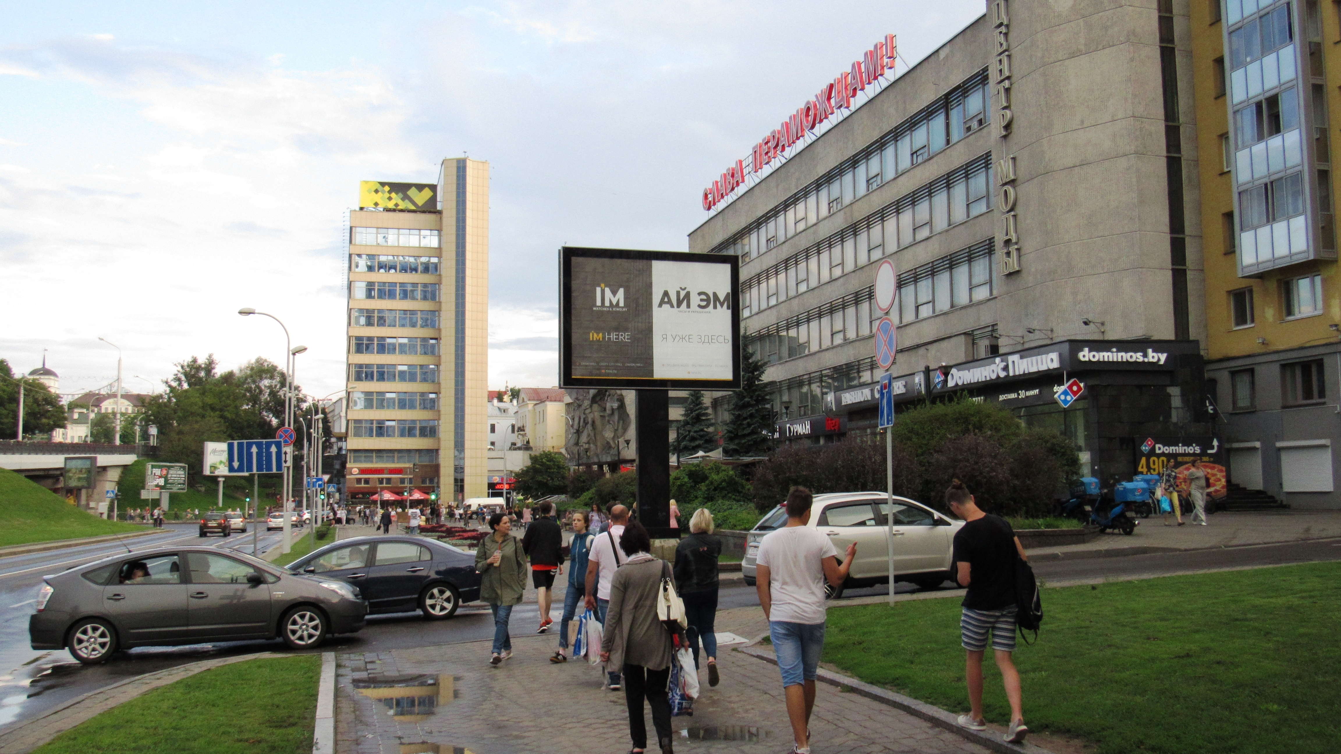 Минск, Победителей пр., 1 сторона A4. Изображение 1.