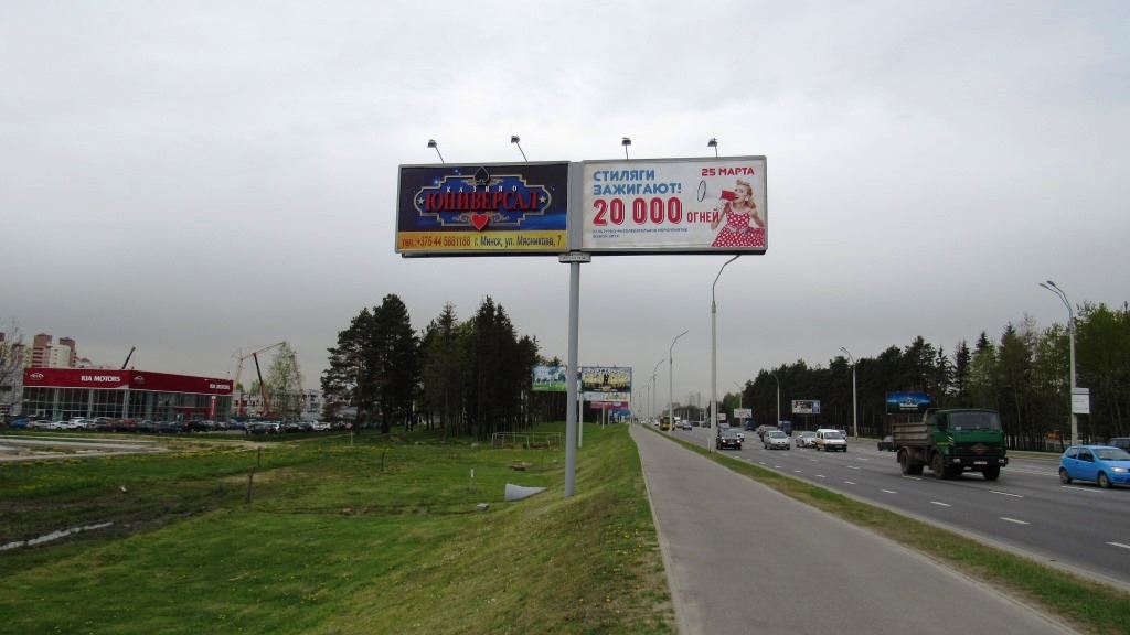 Минск, Независимости пр. (Пост ГАИ) сторона В2. Изображение 1.