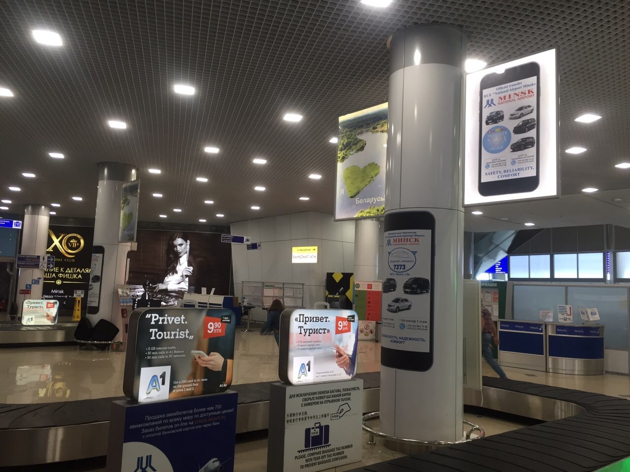 Минск, Территория национального аэропорта Минск (№1 зона прилета 3-4) сторона A. Изображение 0.